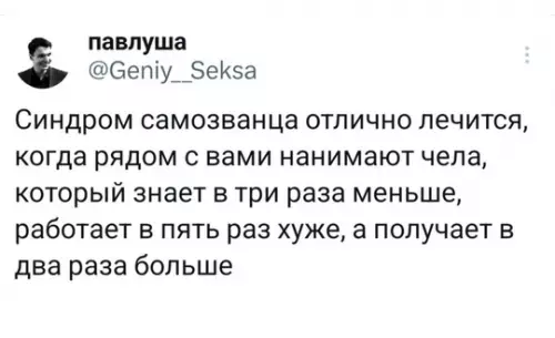 Смешная картинка №755507