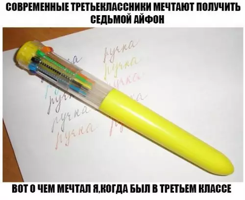 Смешная картинка №228292