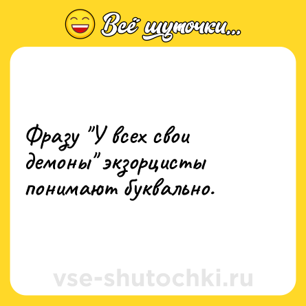 Шутка: Фразу 