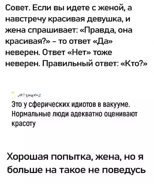 Смешная картинка №743659