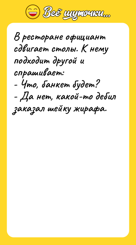 В ресторане официант сдвигает столы. К нему подходит другой и