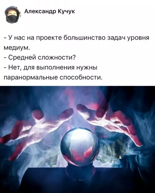 Паранормальные способности на проекте