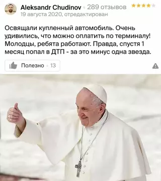 Смешная картинка №651247 Обзоры на храмы как отдельный жанр
