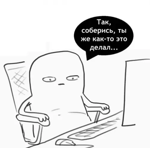 Смешная картинка №689632 Это я, когда вернулся из отпуска на работу: работа, отпуск