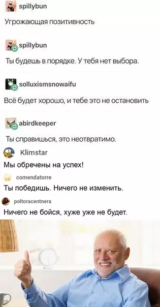 Смешная картинка №523165 Я чувствую угрозы в этих словах.