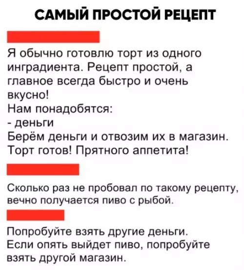 Смешная картинка №468328 Рецепт, который всегда помогает в депресняке