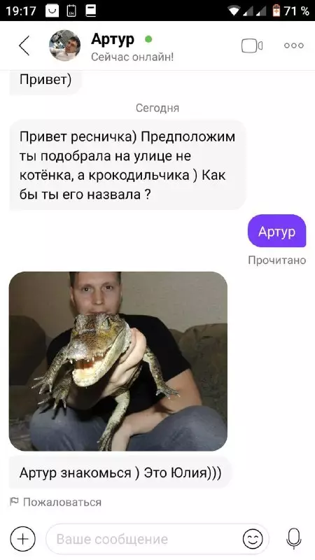 Смешная картинка №732129 Внезапно переписка