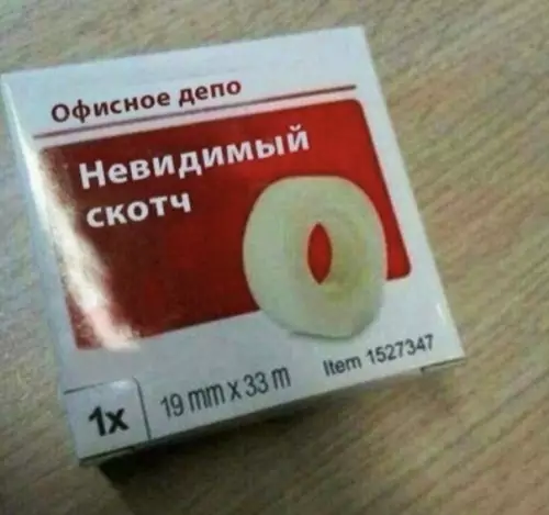 Смешная картинка №582989 Что на коробке, то и в коробке