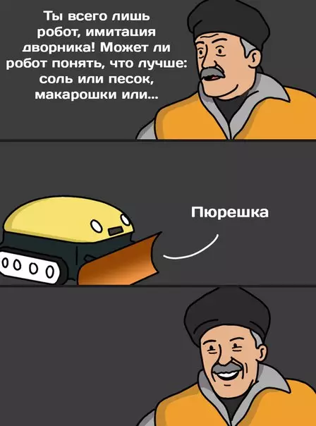 Смешная картинка №215937 Новость №413: Немцы создали беспилотный снегоуборщик