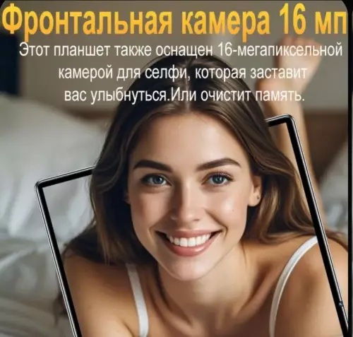 Смартфон с 16 МП камерой