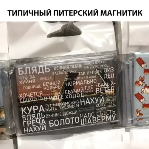 Смешная картинка №305736 питер