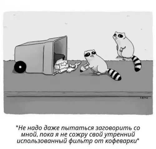 Смешная картинка №787587