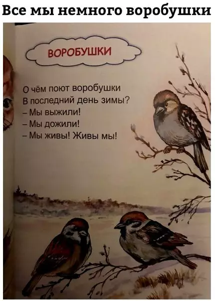 Смешная картинка №261995
