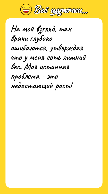 На мой взгляд, так врачи глубоко ошибаются, утверждая что у