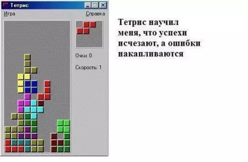Смешная картинка №258970 Игры, которые готовили к суровой действительности.