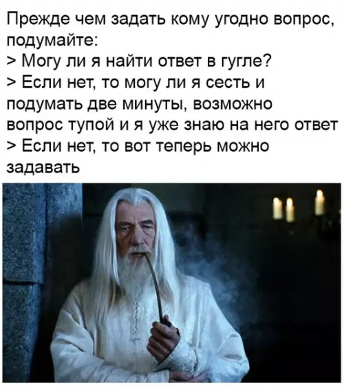 Смешная картинка №446783 Замечательный совет, оградит от многих бед!