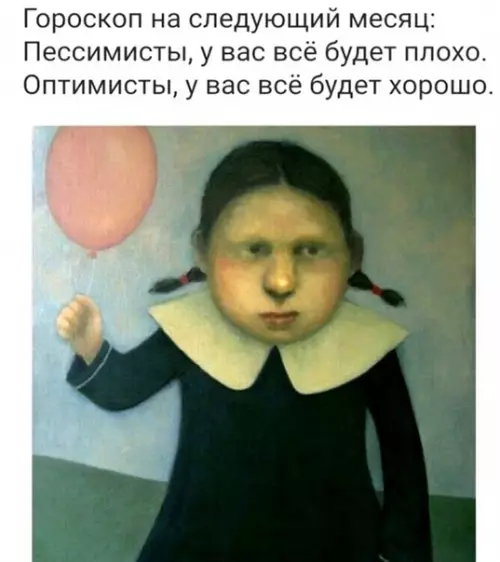Смешная картинка №468772 Bepoятнocть 100%
