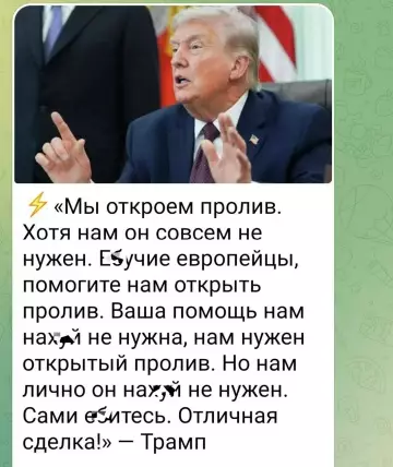 Смешная цитата Трампа