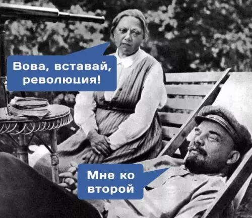 Смешная картинка №330189 Историки поймут