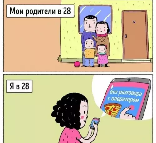 Смешная картинка №356265 Да, это про меня