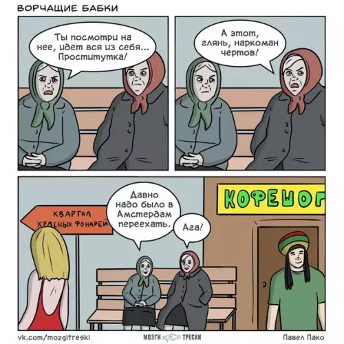 Смешная картинка №289975