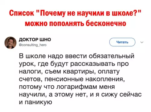 Смешная картинка №292106