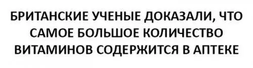 Смешная картинка №181411 британские ученые