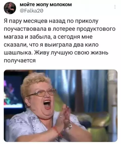 Смешная картинка №724161 Повезло 