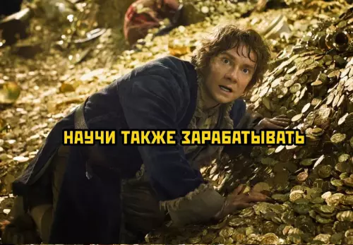 продолжение Смешная картинка №633281 Пpибыльный cтapтaп