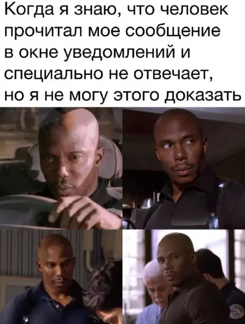 Фрустрация от игнора