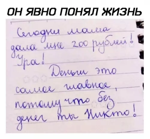Смешная картинка №390845