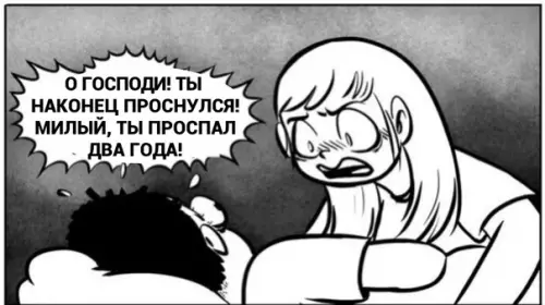 продолжение Смешная картинка №586138 Когда вторая половинка с отменным чувством юмора)