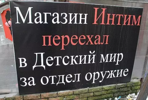 Смешная картинка №196411
