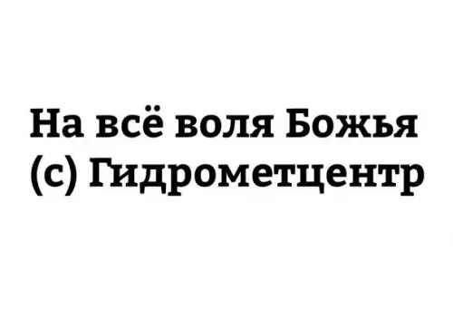 Смешная картинка №207497