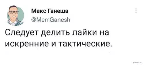 Смешная картинка №640296