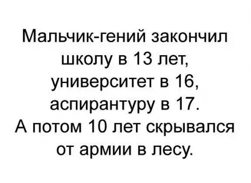 Смешная картинка №197183