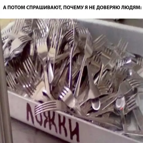 Смешная картинка №295087