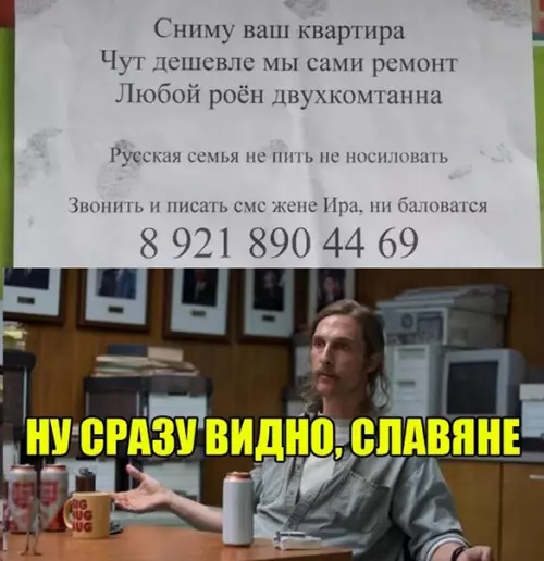 Смешная картинка №578676 Типичные славяне же