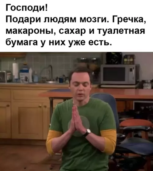 Смешная картинка №476505 Актуальная молитва на злобу дня