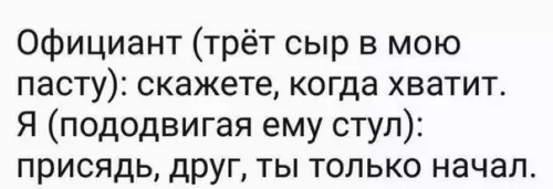 Смешная картинка №238668