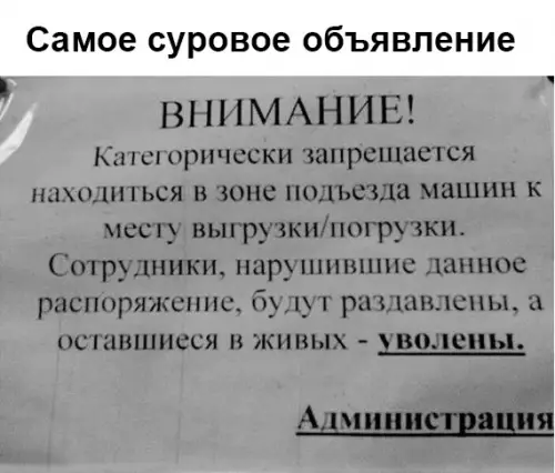 Смешная картинка №363674 объявления