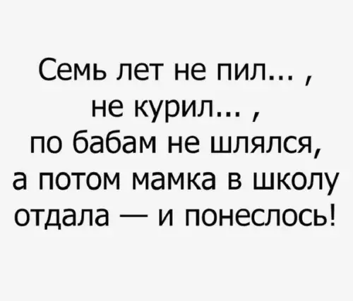Смешная картинка №266543