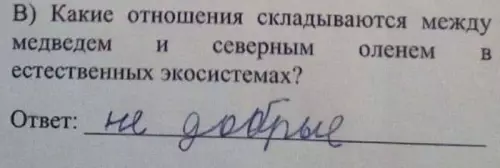 Смешная картинка №760860