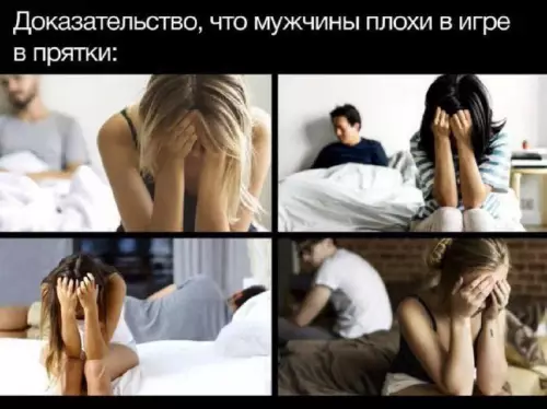 Смешная картинка №709071 мужчины, женщины