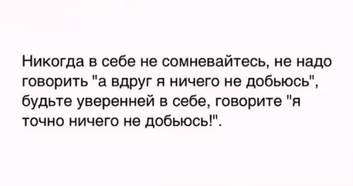Смешная картинка №553289 Moтивaция дня