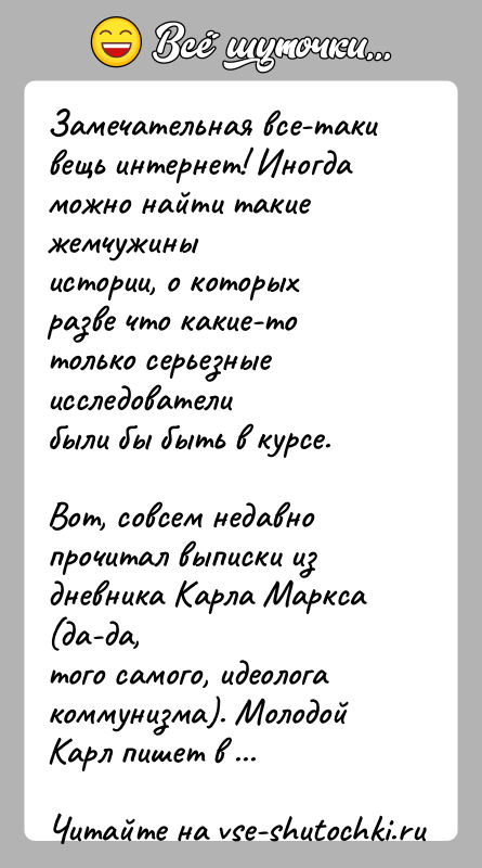 История: Замечательная все-таки вещь интернет! Иногда можно найти такие жемчужиныистории, о которых разве что какие-то только серьезные исследователибыли бы быть в