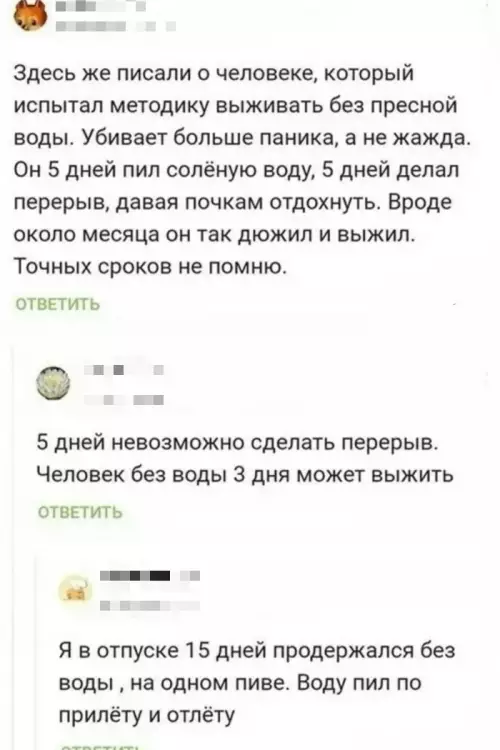 Смешная картинка №822389 Он смог пиво