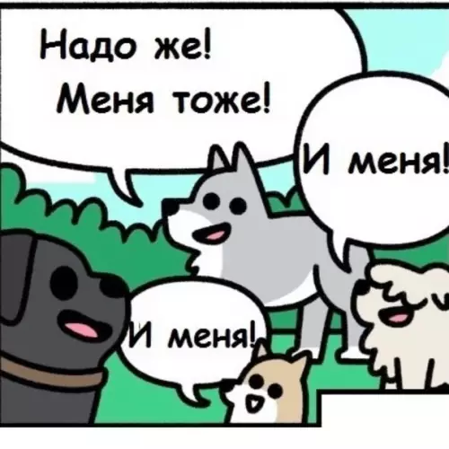 продолжение Смешная картинка №572358 Совпадение? Не думаю
