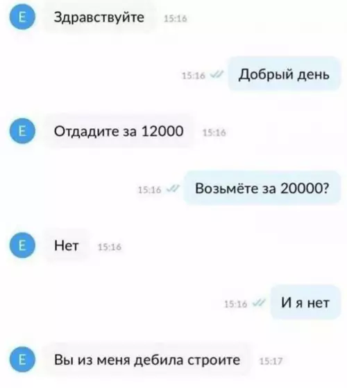 Смешная картинка №724449 переписка