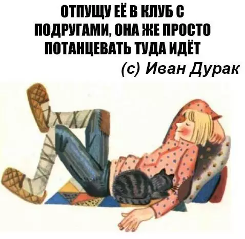 Смешная картинка №256833 иван дурак